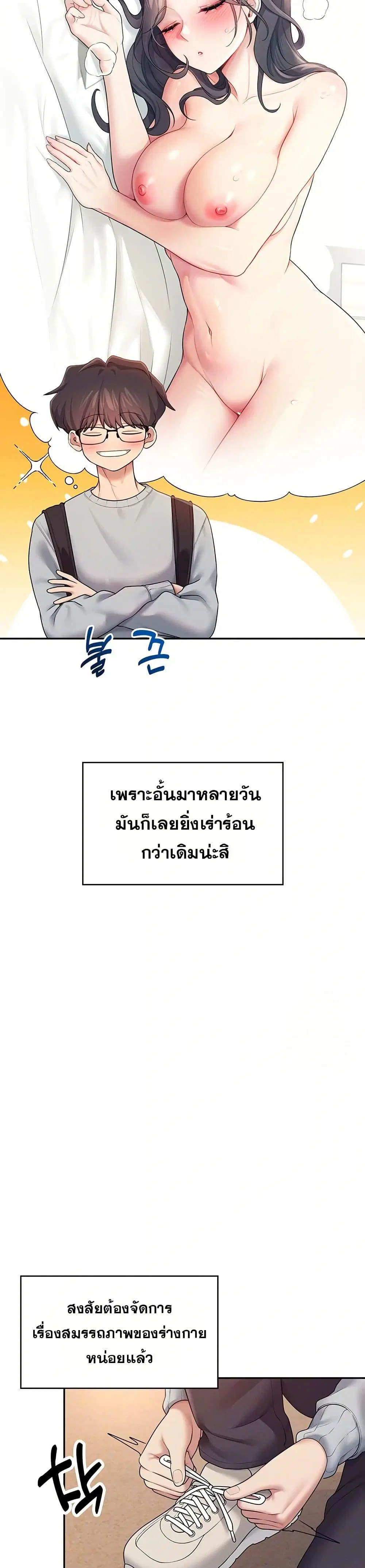 Wireless Touch ตอนที่ 13 — page 10 of 51