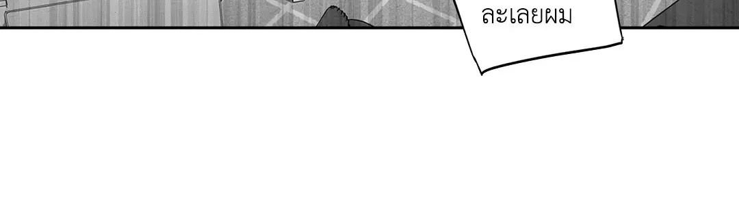 Love is an Illusion! – ซูเปอร์สตาร์ ตอนที่ 45.23 — page 34 of 52