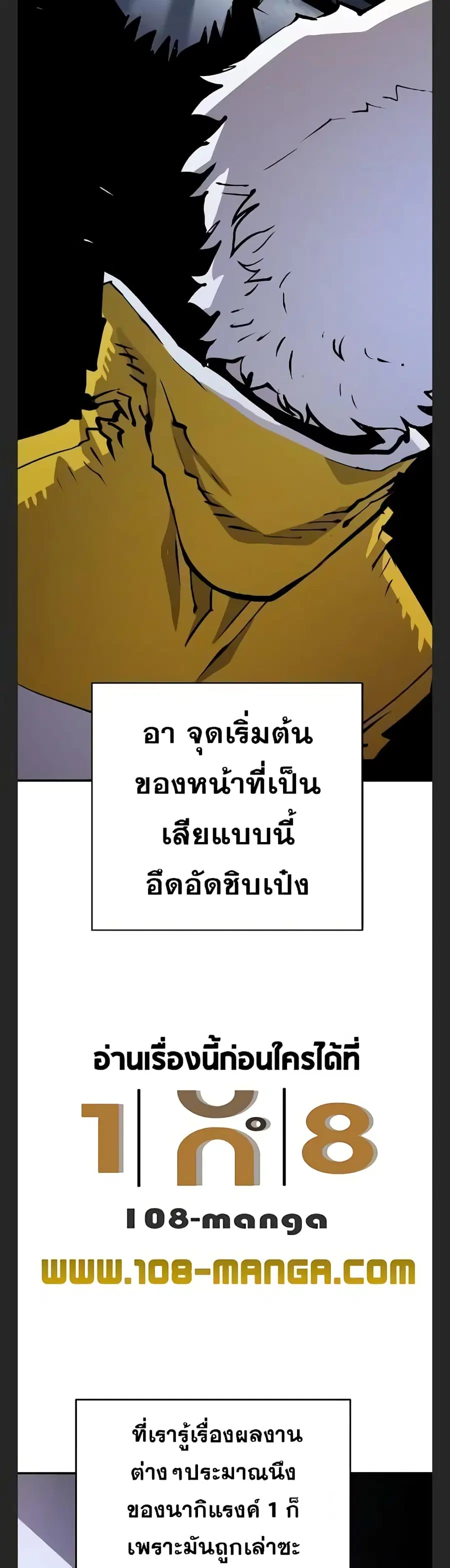 The Player ตอนที่ 113 — page 26 of 50