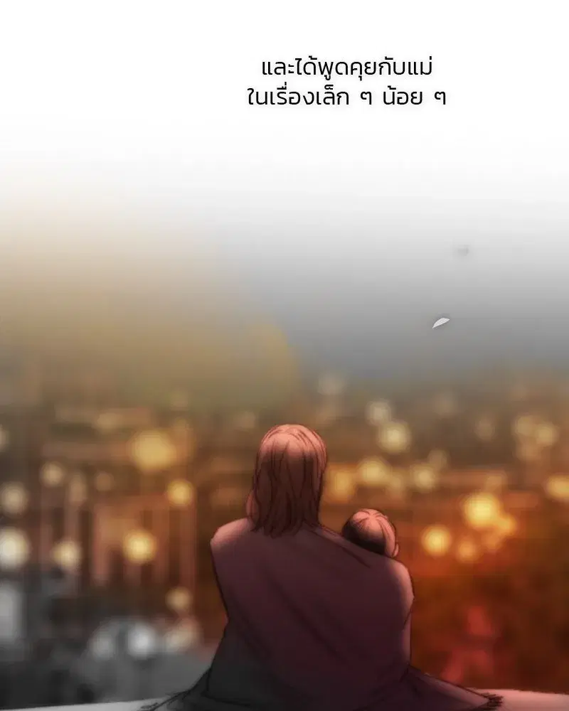 Serena ตอนที่ 77 — page 142 of 160