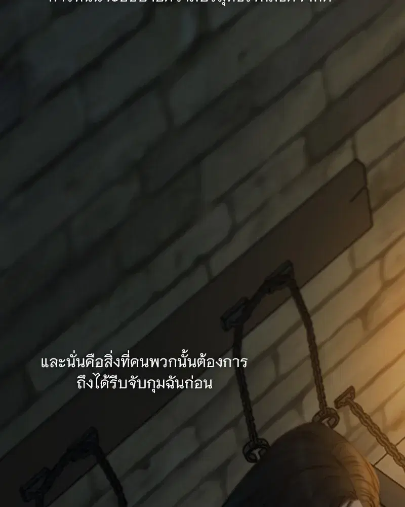 Serena ตอนที่ 116 — page 35 of 111