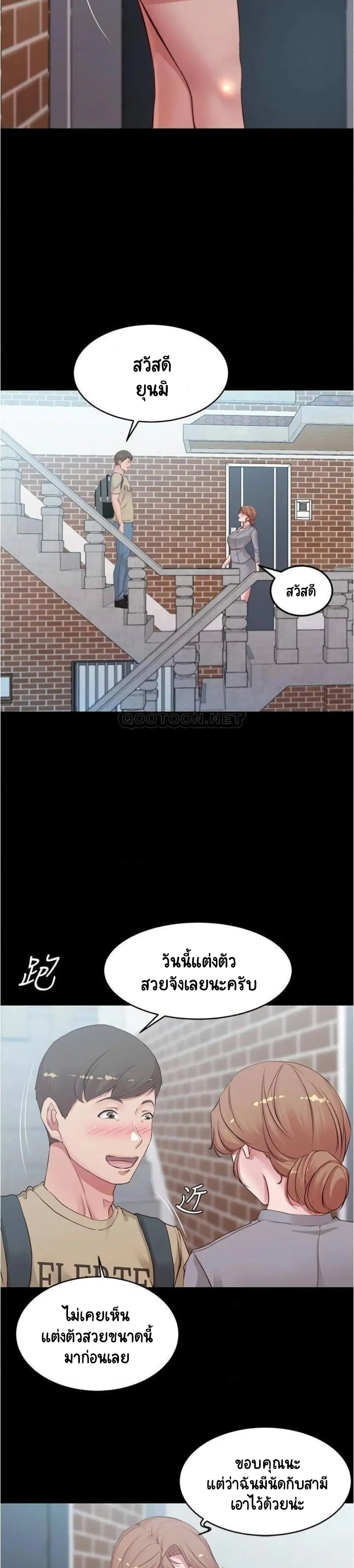 Panty Note ตอนที่ 51 — page 13 of 25