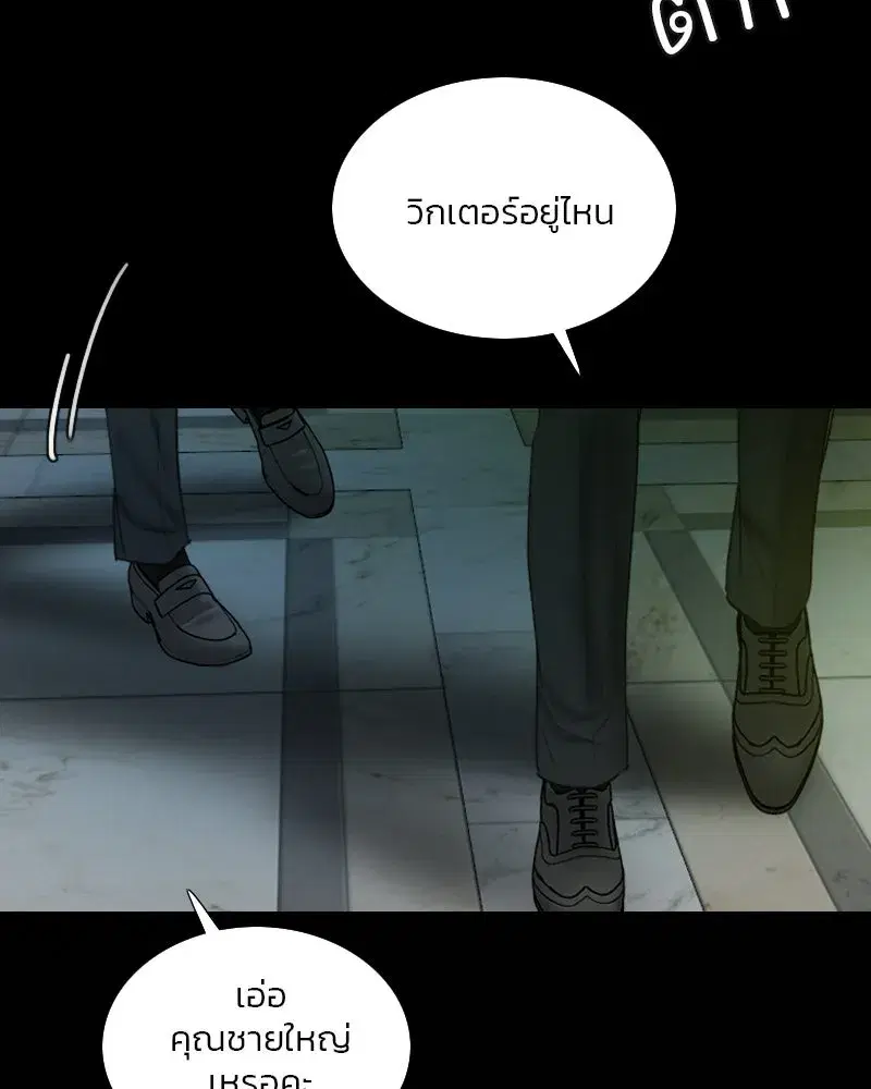 Serena ตอนที่ 116 — page 70 of 111