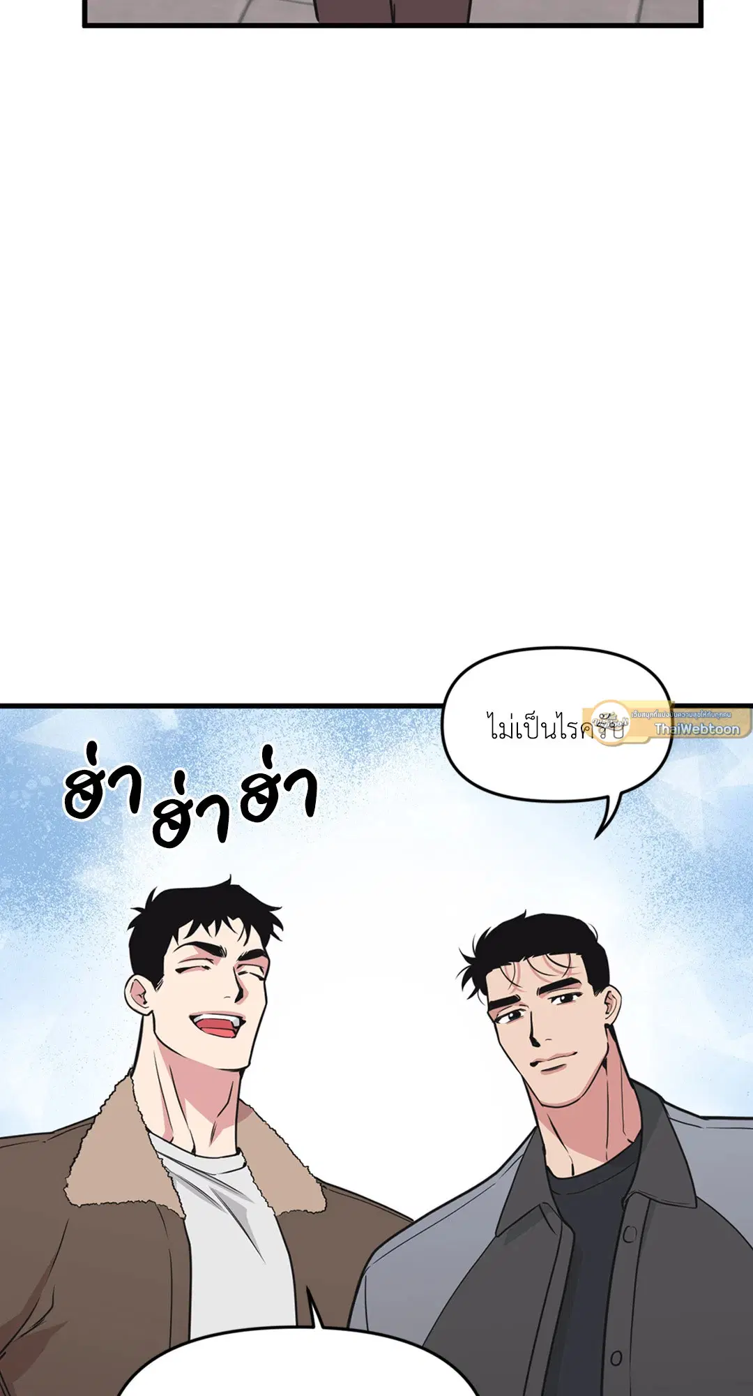 Full Volume ตอนที่ 76.38 — page 51 of 62