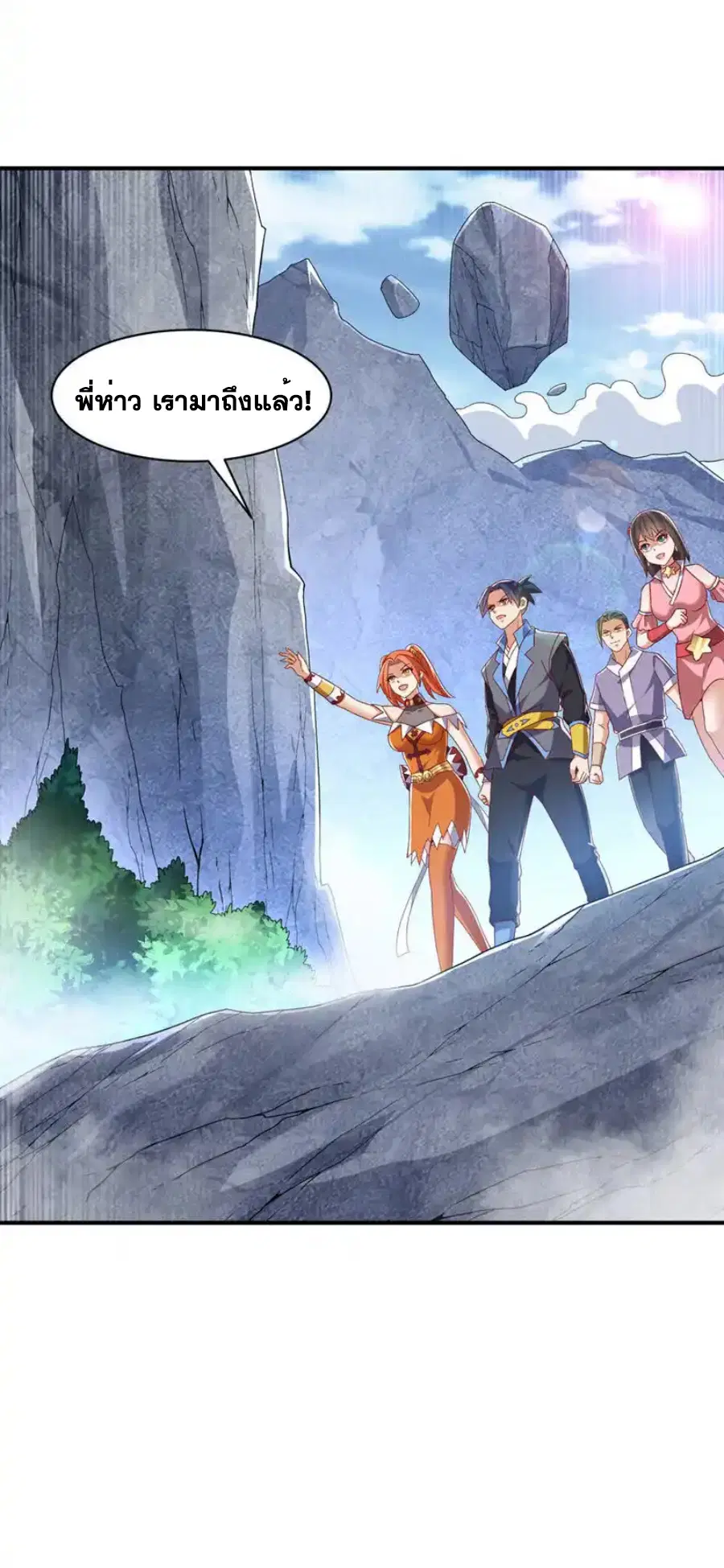 Wu Ni ตอนที่ 542 — page 7 of 36