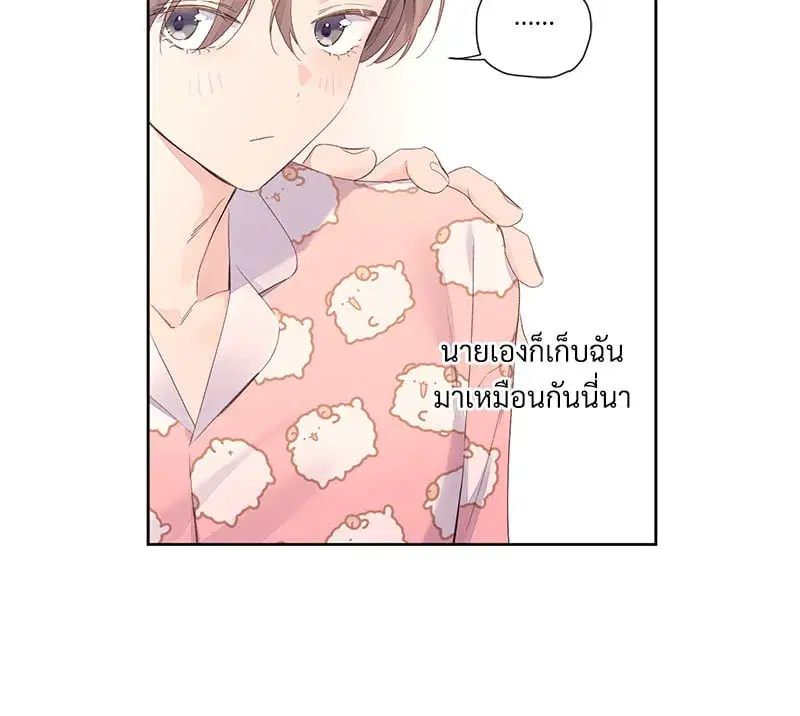 4 Week Lovers ตอนที่ 98 — page 28 of 58