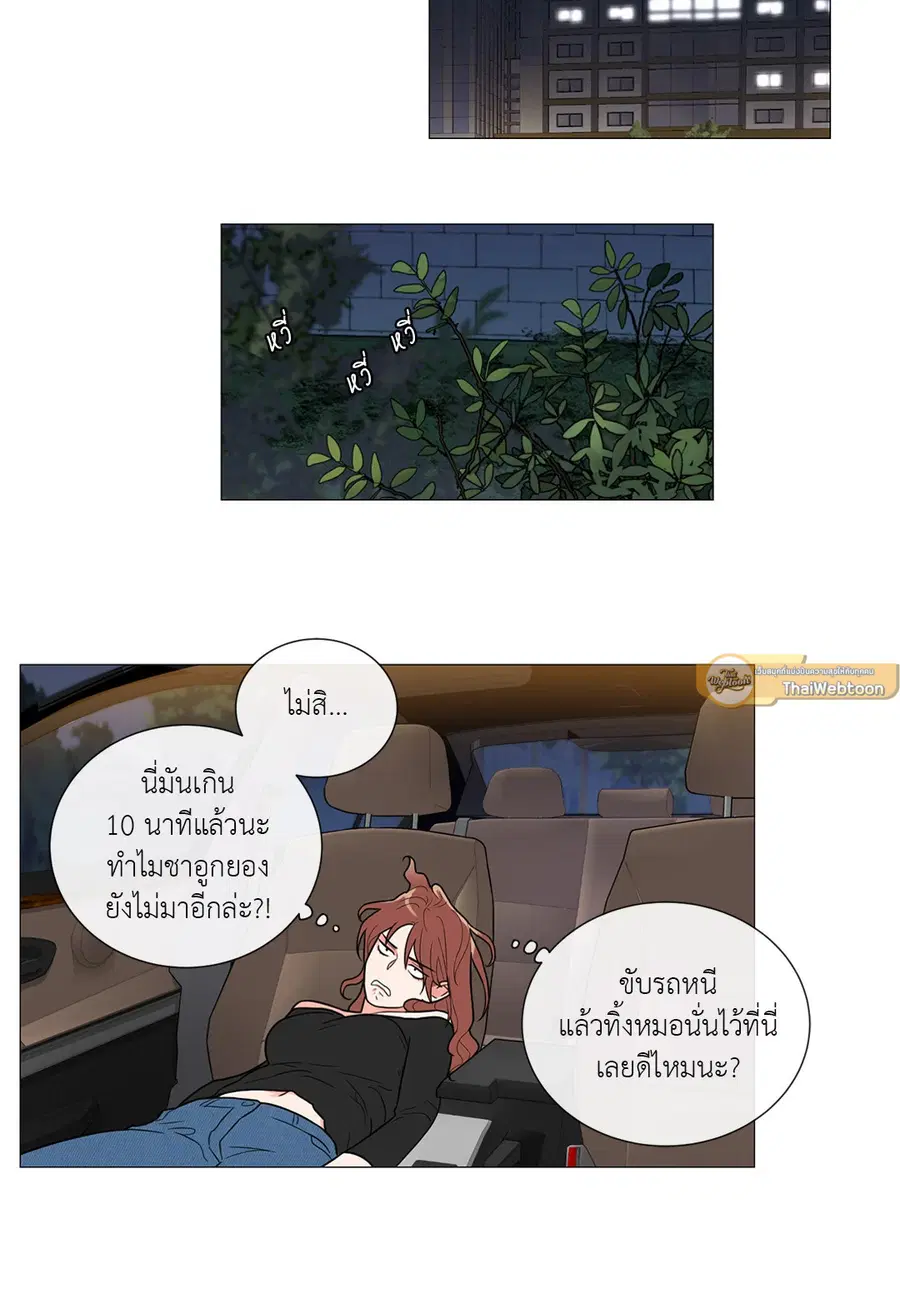 Sadistic Beauty ตอนที่ 97 — page 10 of 35
