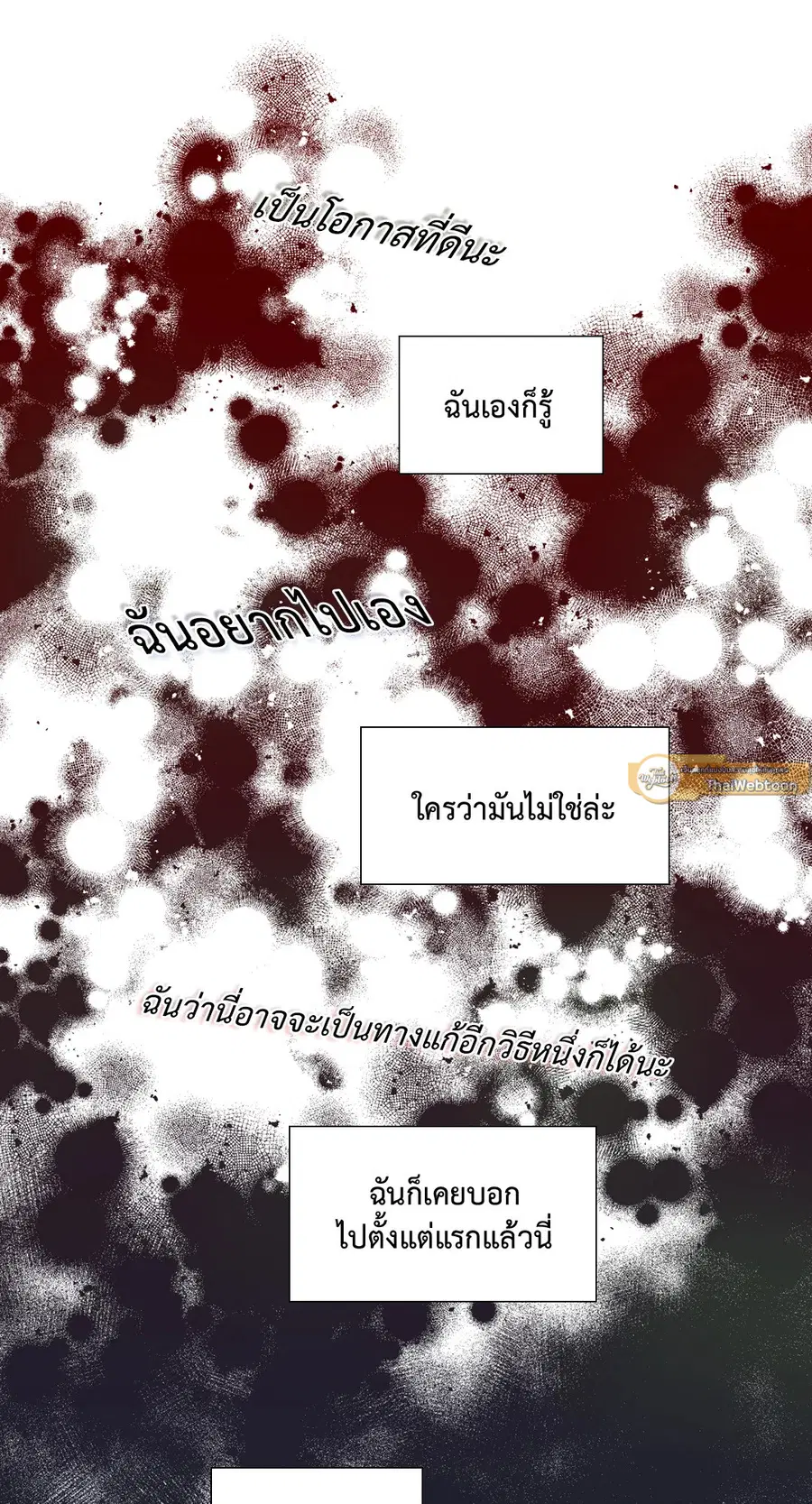 A Man of Virtue ตอนที่ 97 — page 40 of 62