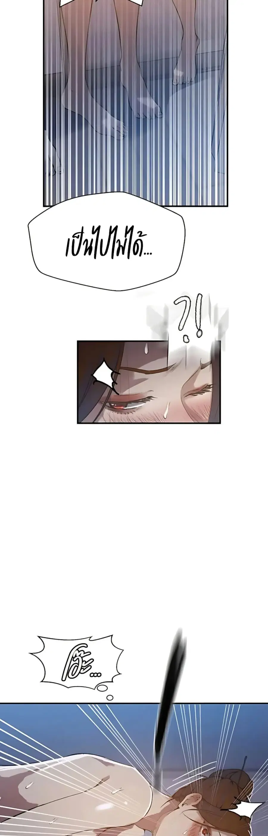 Secret Class ตอนที่ 305 — page 37 of 40
