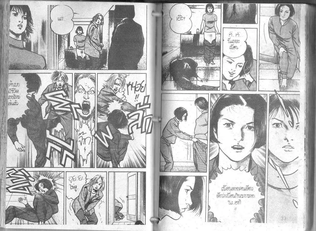 Heat ตอนที่ 88 — page 4 of 14