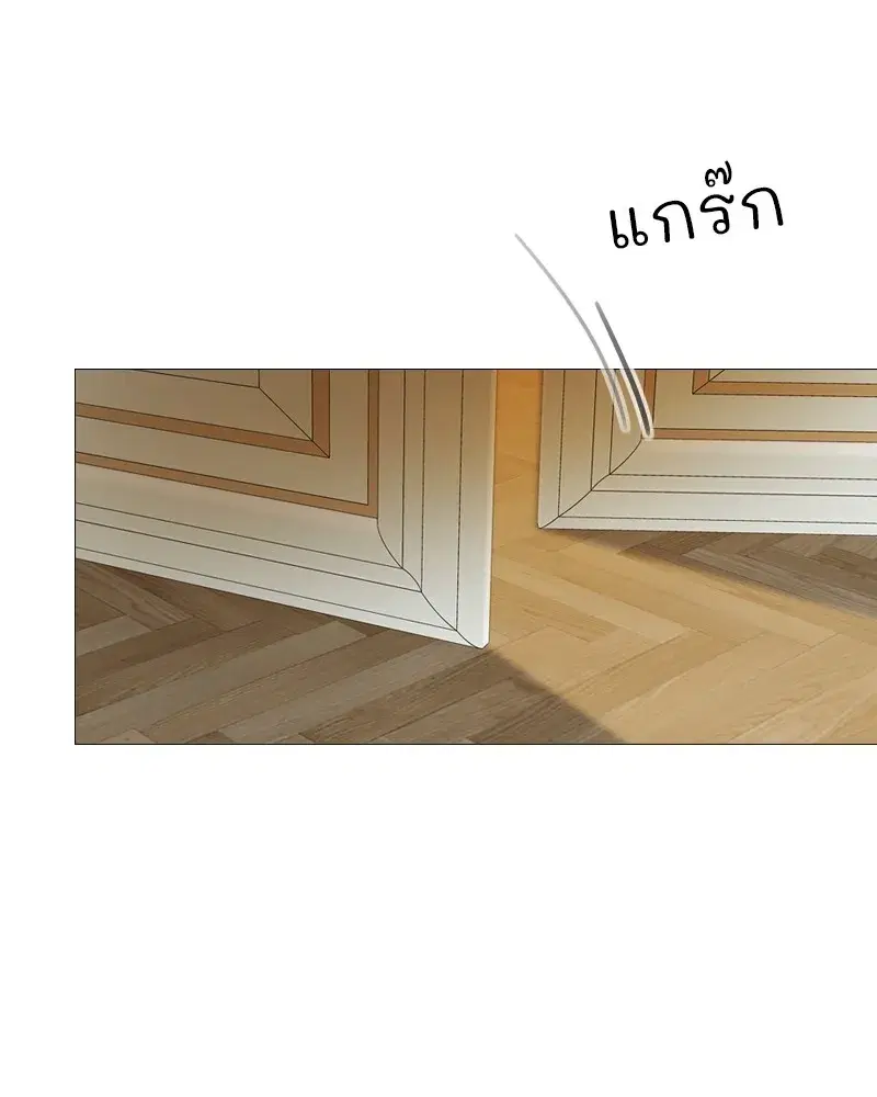 Serena ตอนที่ 88 — page 26 of 131