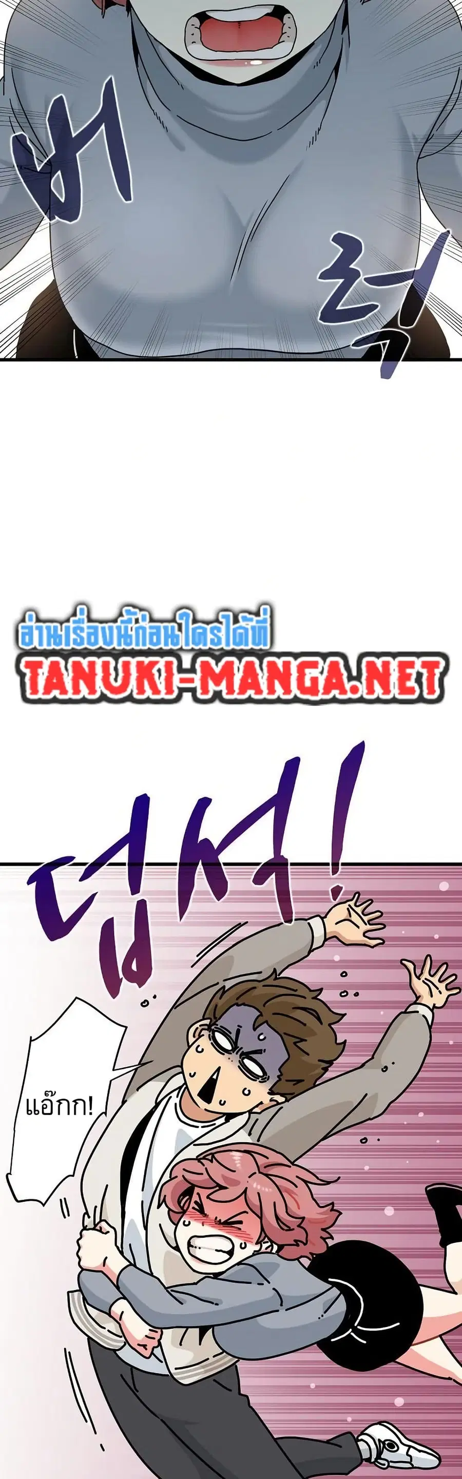 The Turning Point ตอนที่ 100 — page 19 of 50