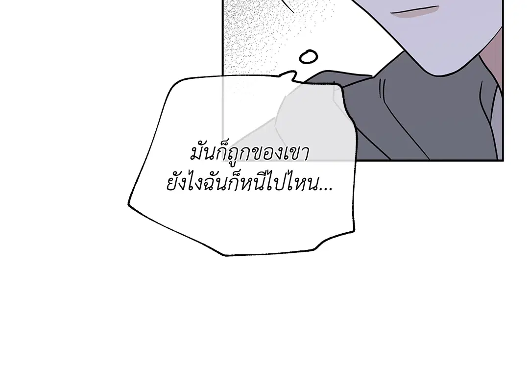 Low Tide in Twilight ตอนที่ 23 — page 54 of 61