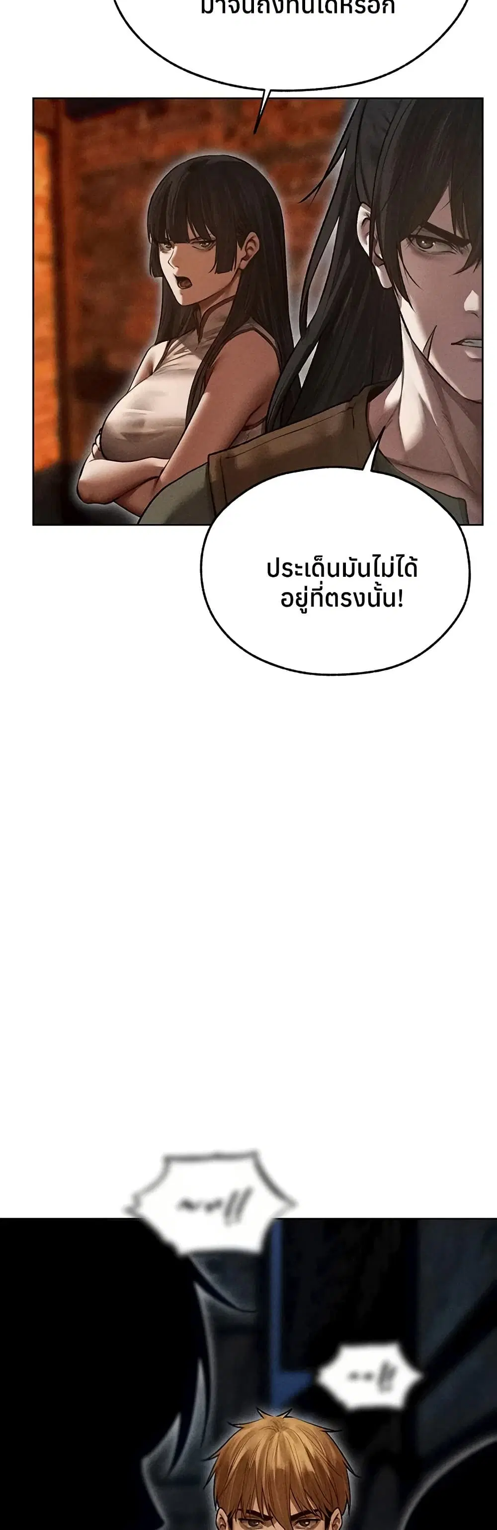 Milf Hunting in Another World ตอนที่ 112 — page 41 of 50