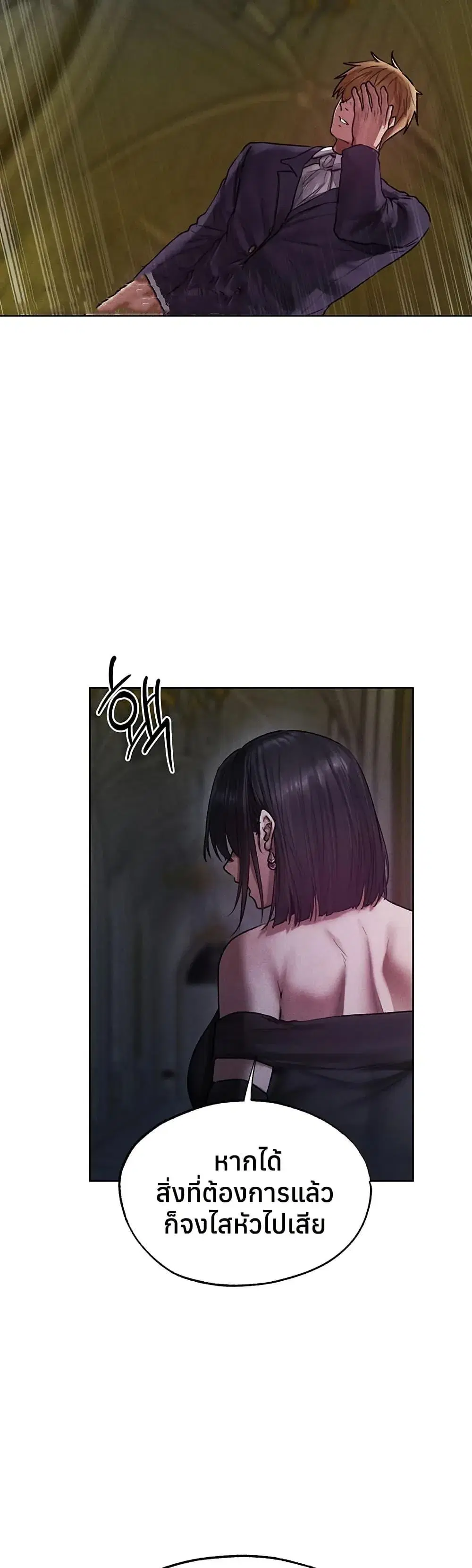 Milf Hunting in Another World ตอนที่ 121 — page 38 of 40