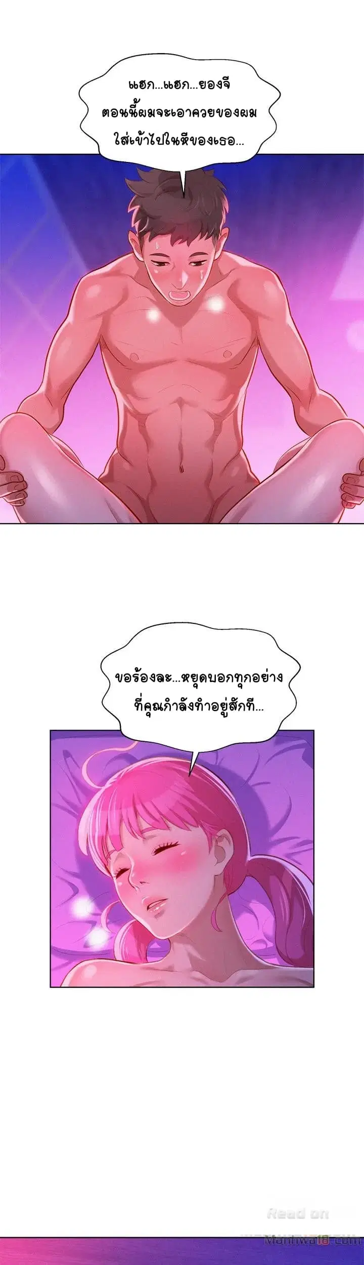 Sister Neighbors ตอนที่ 7 — page 16 of 38