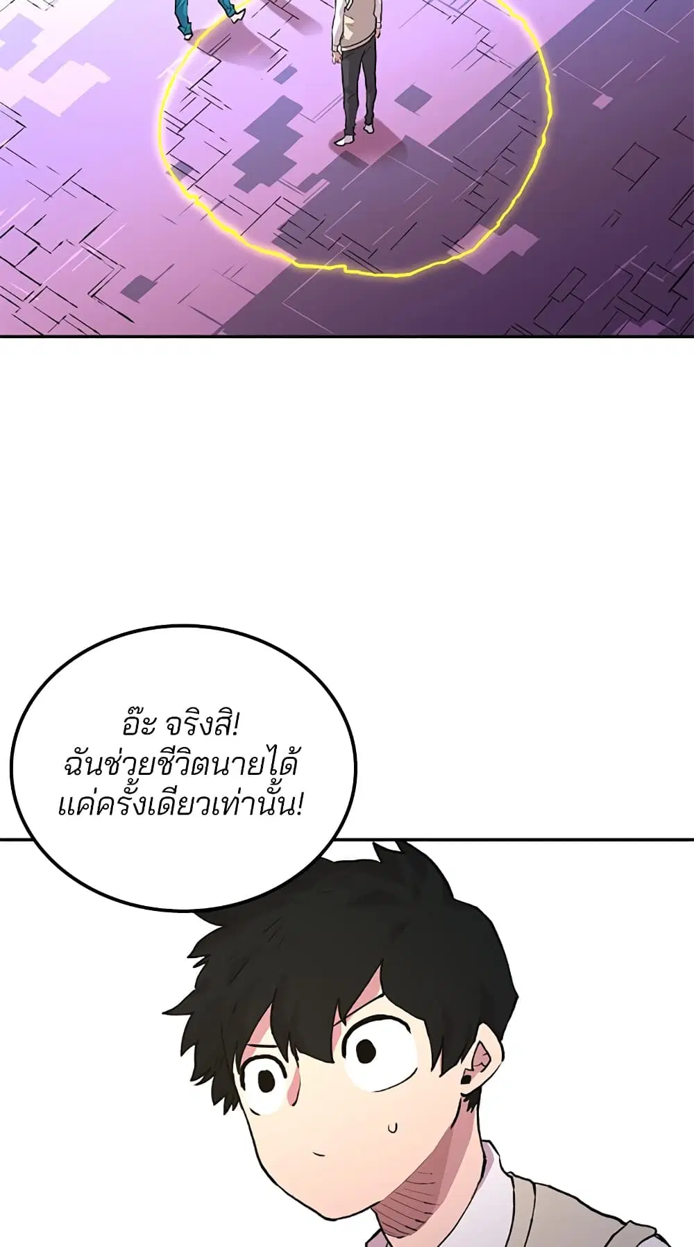 The Player ตอนที่ 3 — page 42 of 108