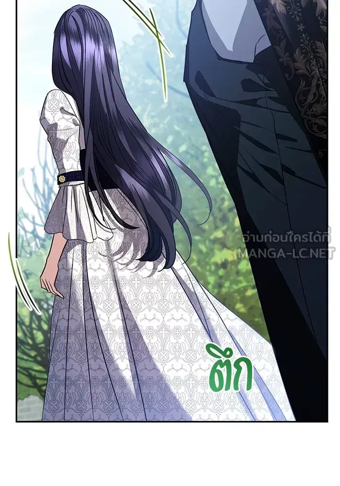 To My Husband’s Mistress ตอนที่ 53 — page 42 of 113