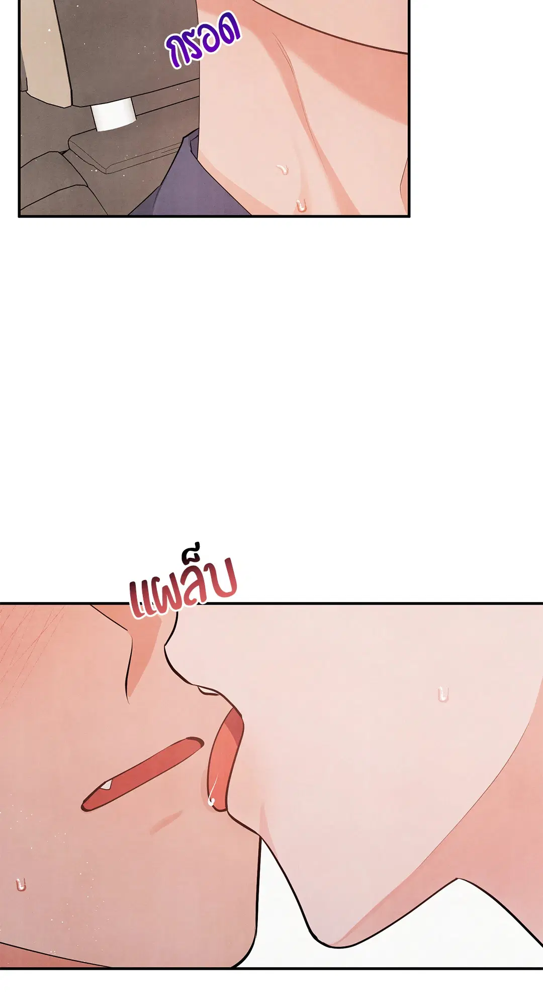 Roses and Champagne ตอนที่ 73.11 — page 8 of 55