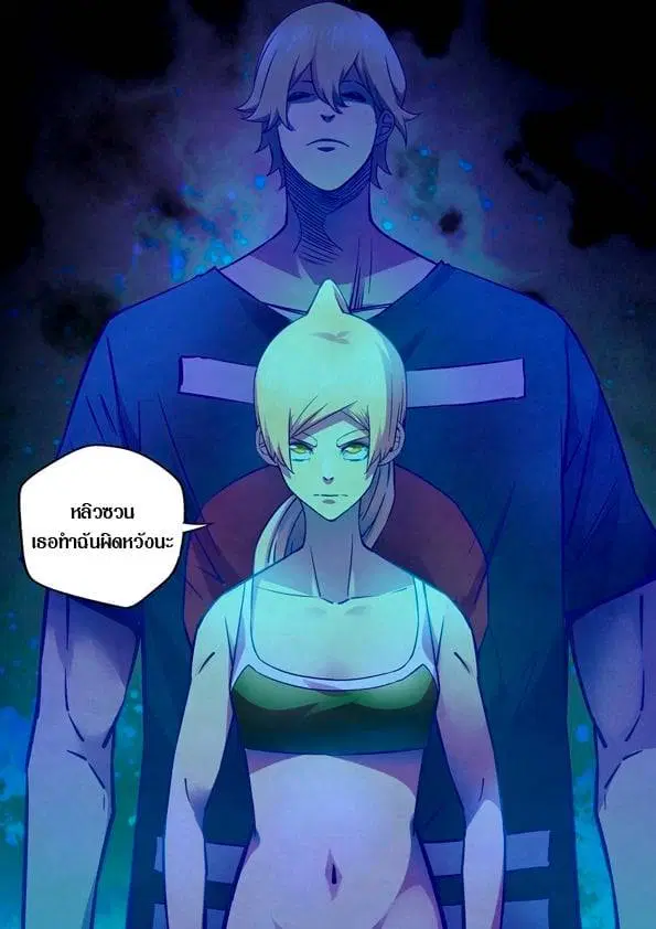 The Last Human ตอนที่ 193 — page 15 of 15