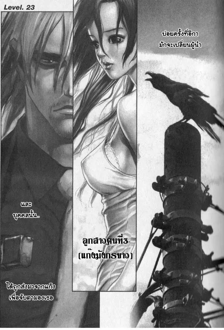 Sun-ken Rock ตอนที่ 23 — page 1 of 92