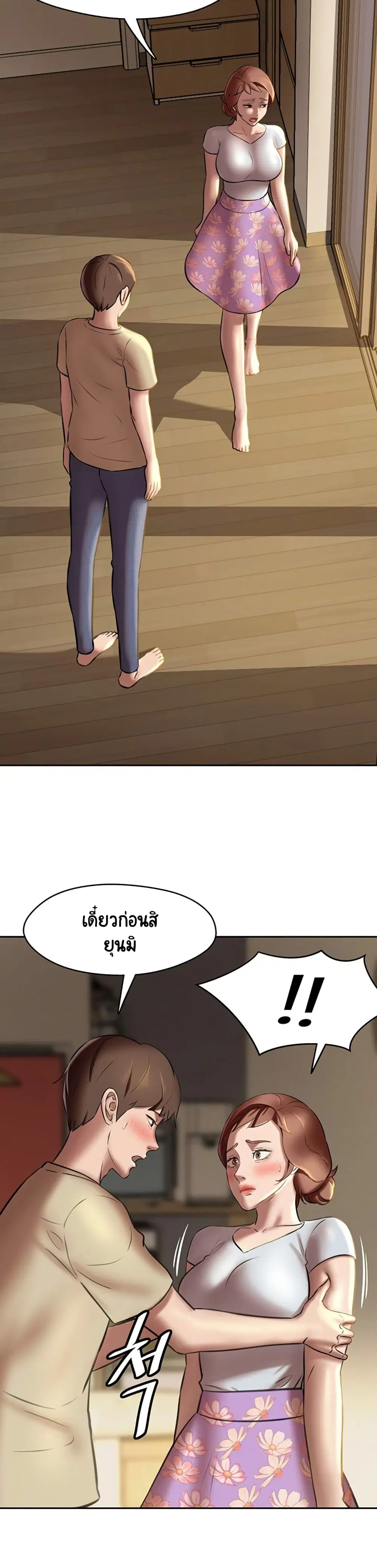 Panty Note ตอนที่ 11 — page 27 of 30