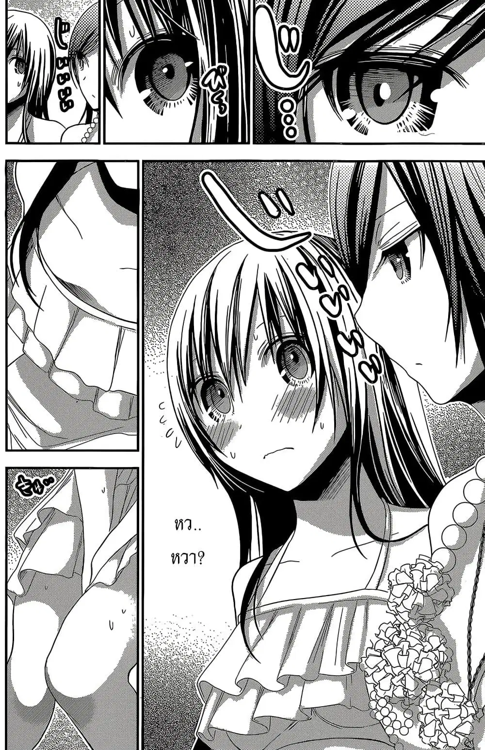 Minamoto-kun Monogatari ตอนที่ 175 — page 3 of 10
