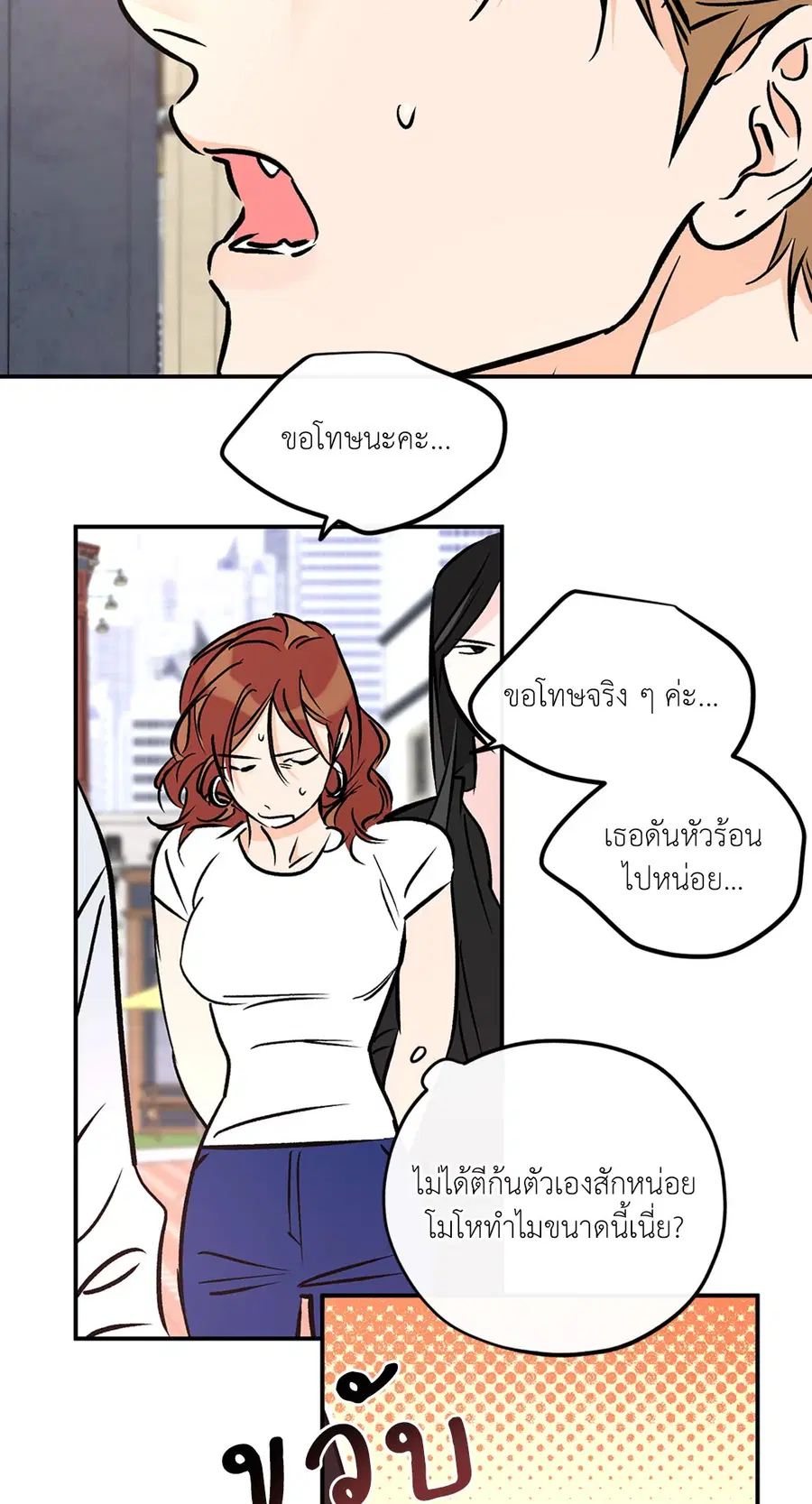 Lucky Paradise ตอนที่ 81.36 — page 15 of 57