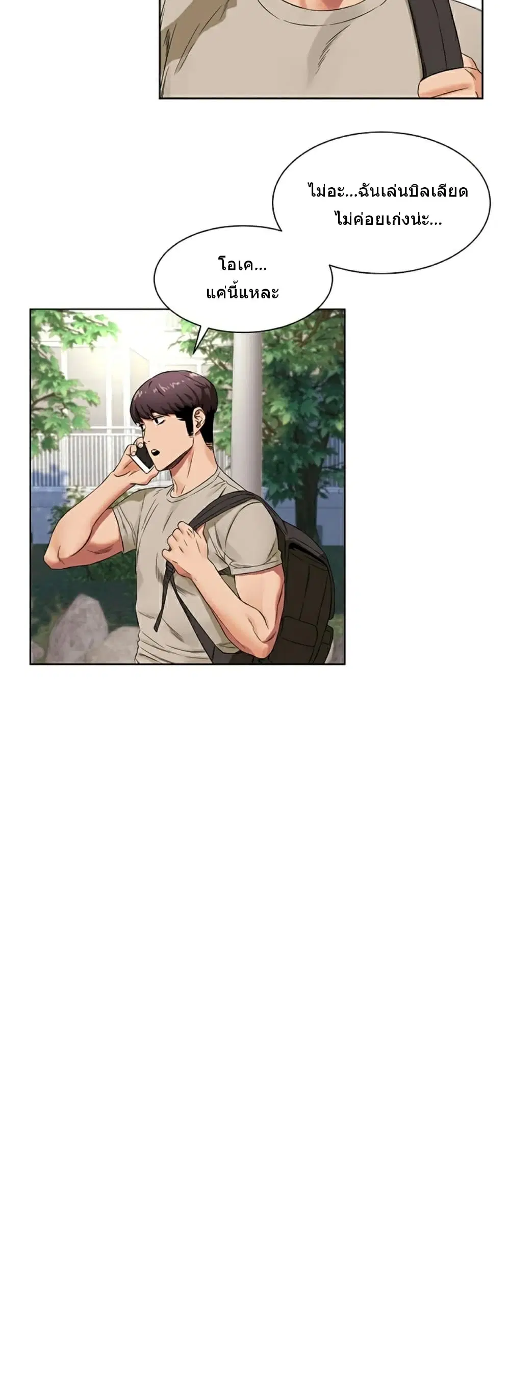 Silent War ตอนที่ 95 — page 26 of 35