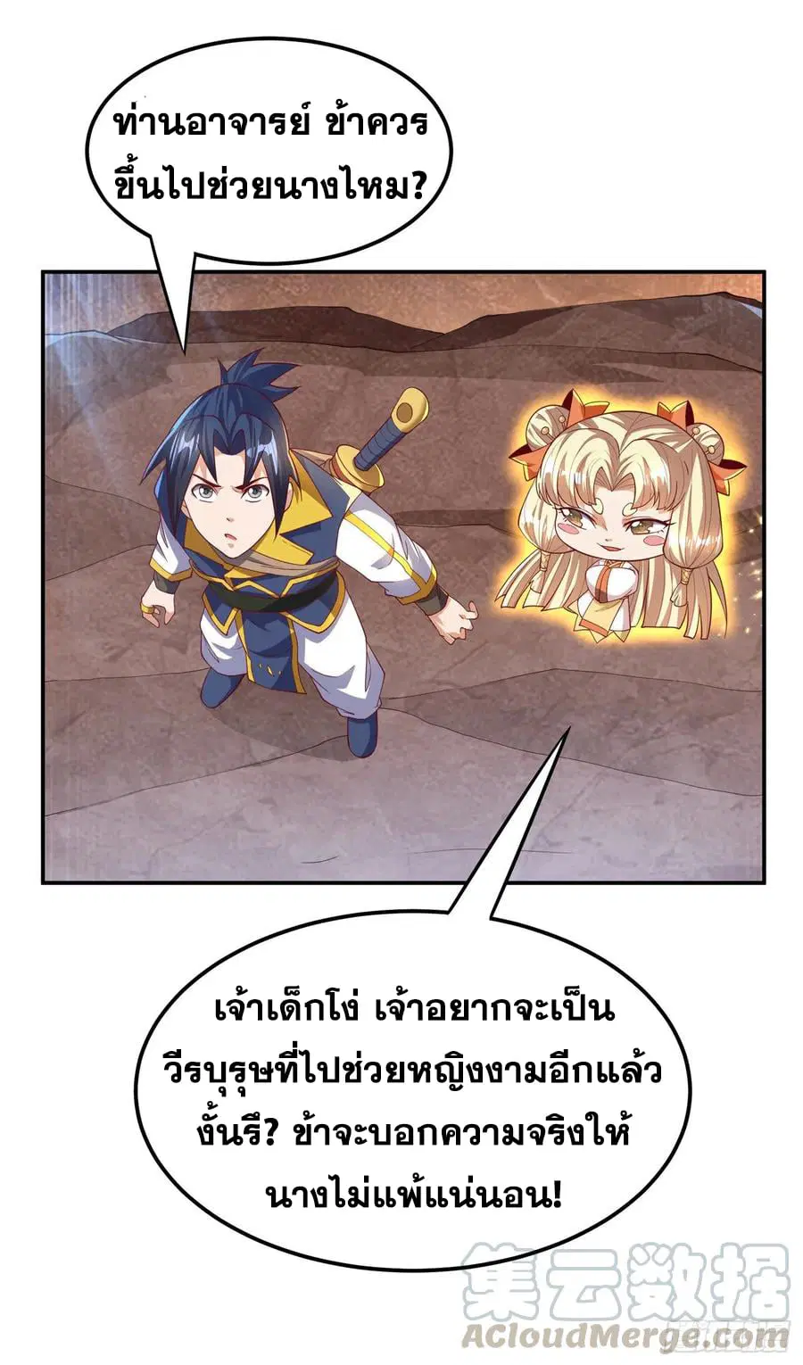 Wu Ni ตอนที่ 131 — page 33 of 35