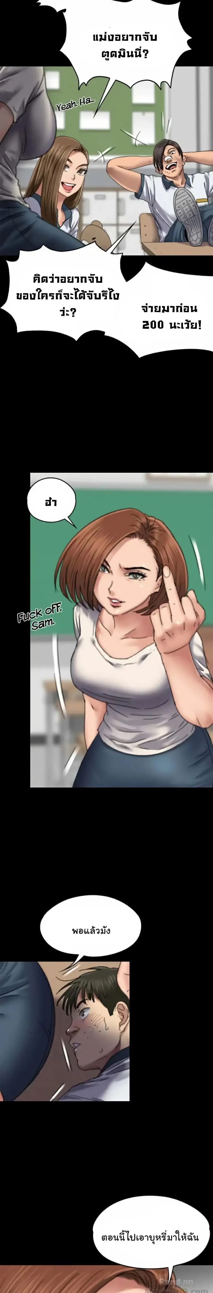 Queen Bee ตอนที่ 59 — page 27 of 31