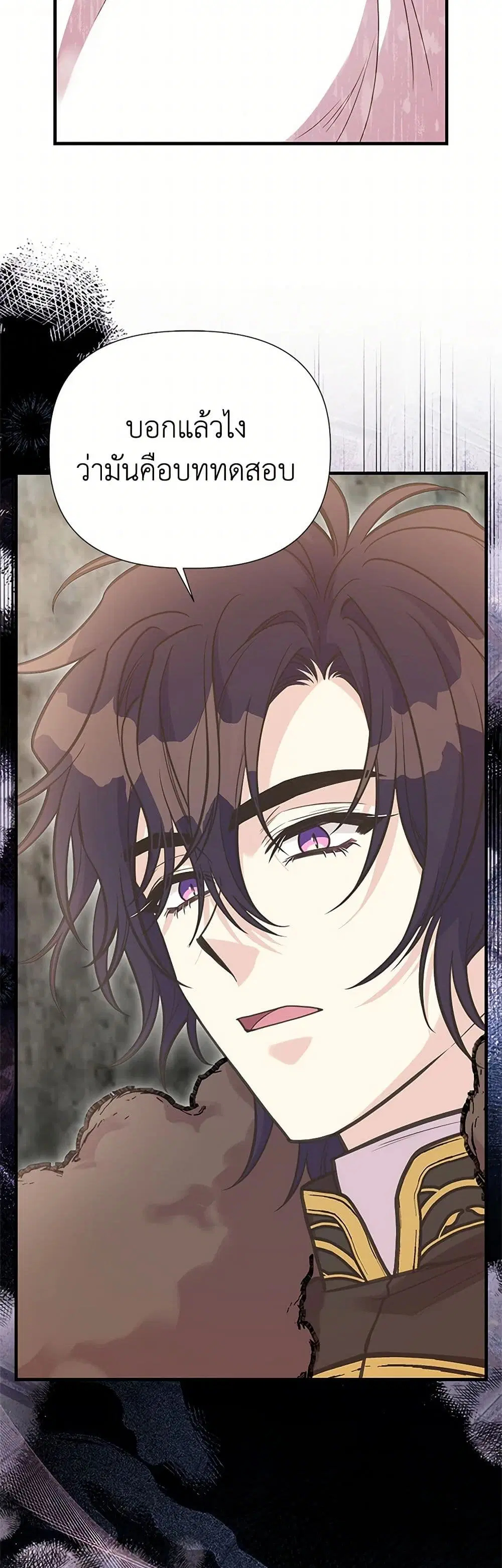 My Sister Picked up the Male Lead ตอนที่ 116 — page 34 of 37