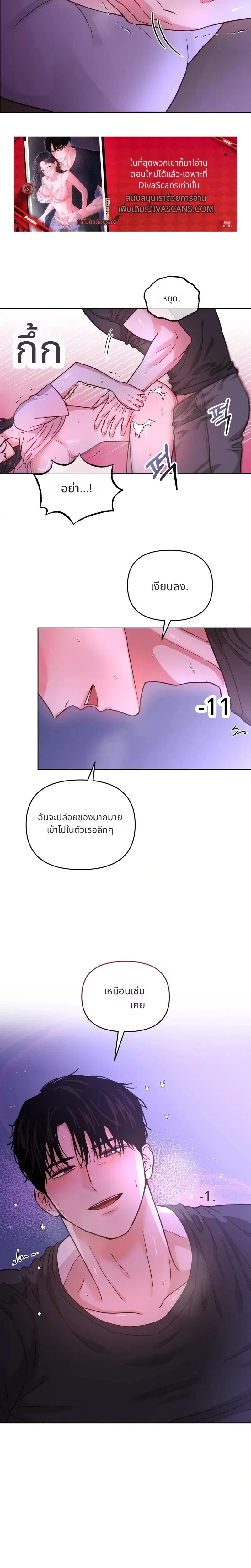 It’s My Childhood Friend’s Boyfriend, But… – แฟนเพื่อนสมัยเด็ก แต่ใจฉันไม่เคยลืม ตอนที่ 3 — page 12 of 21
