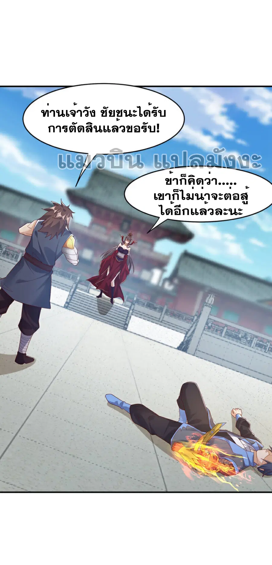 Wu Ni ตอนที่ 397 — page 30 of 33