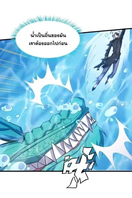 Immortal Swordsman in the Reverse World ตอนที่ 124 — page 25 of 33