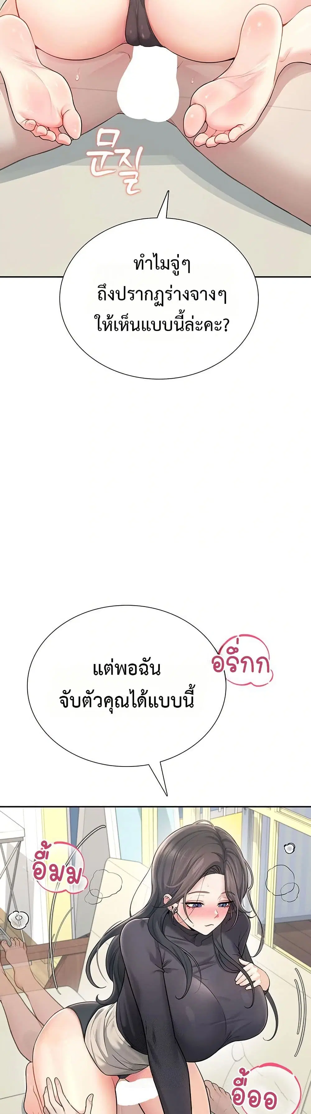 Wireless Touch ตอนที่ 21 — page 45 of 51