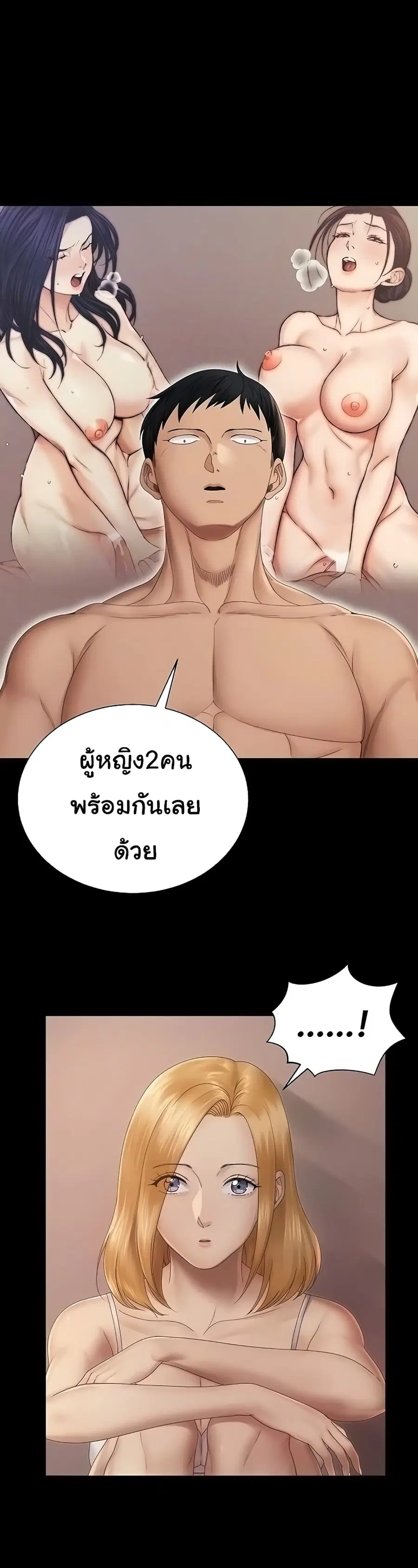 His Place ตอนที่ 150 — page 8 of 31