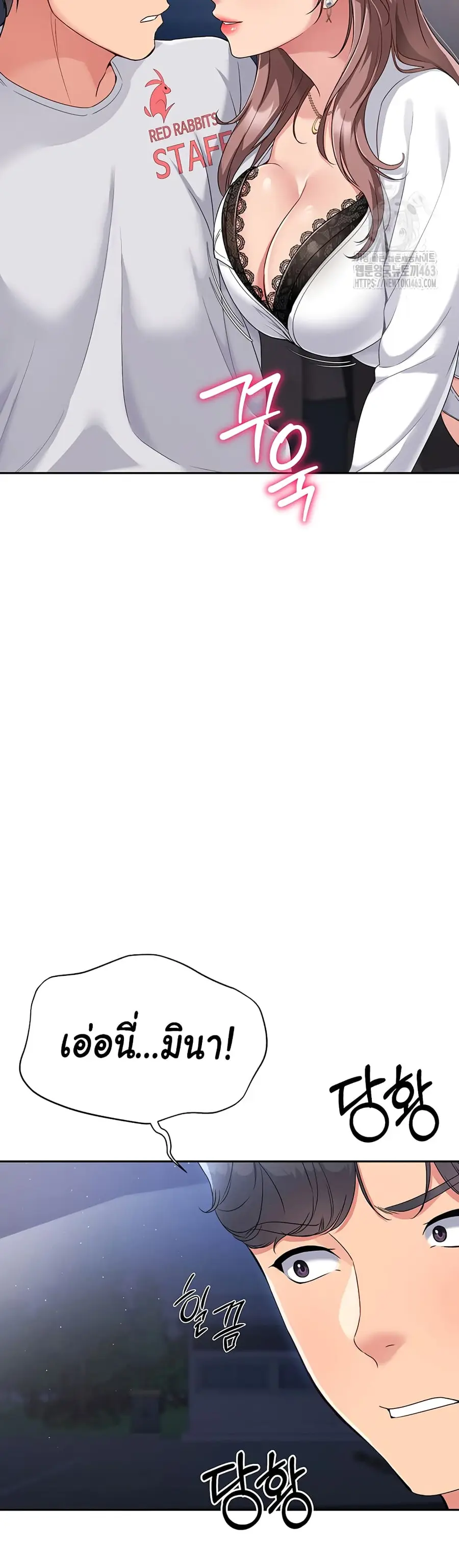 Set Up ตอนที่ 16 — page 29 of 51