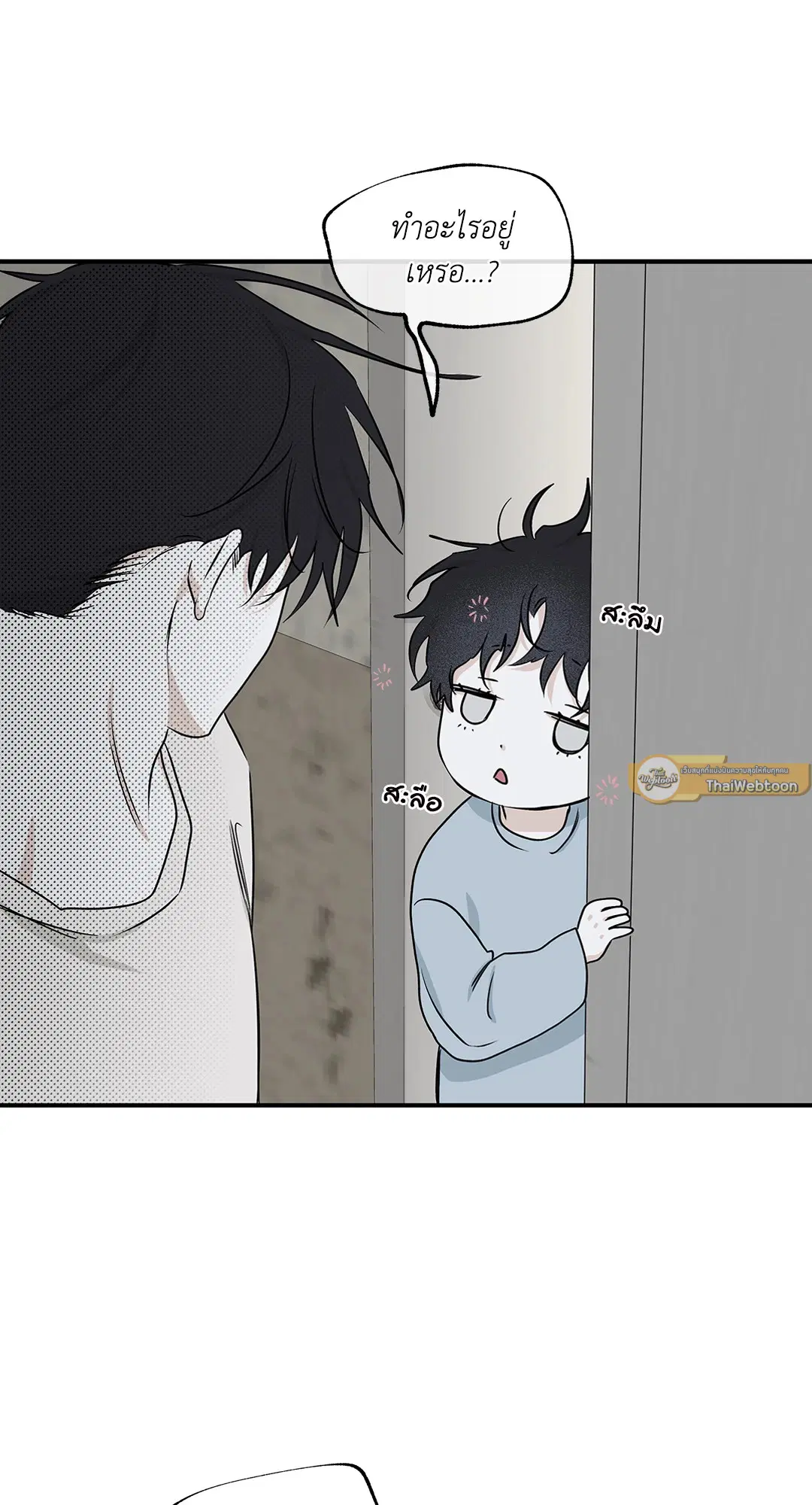 Low Tide in Twilight ตอนที่ 58 — page 11 of 66