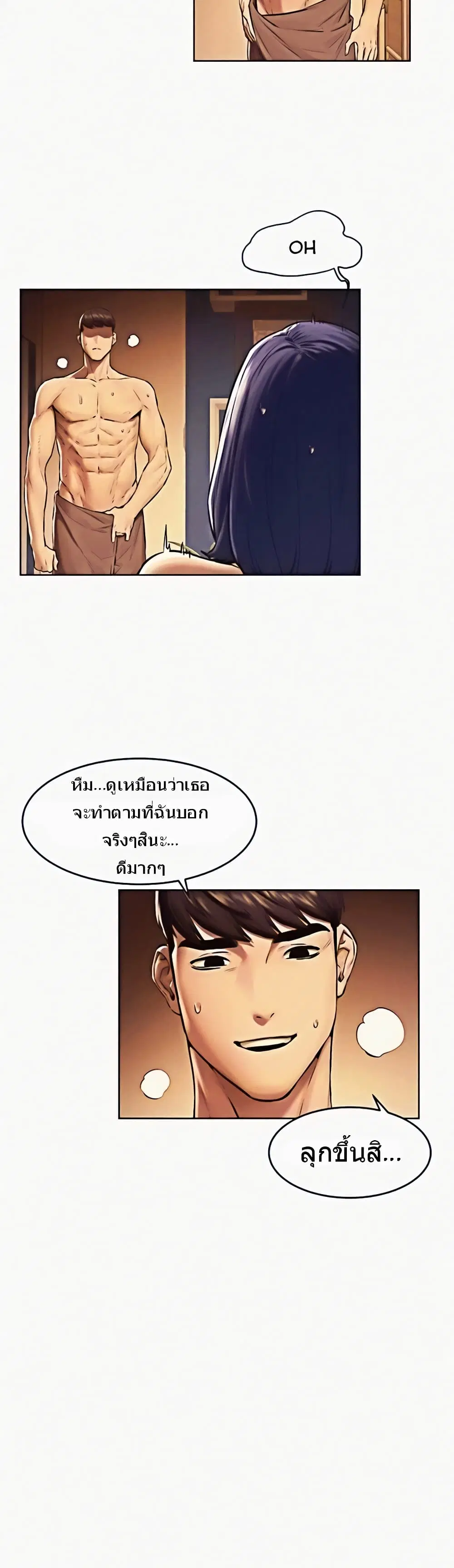 Silent War ตอนที่ 112 — page 6 of 37