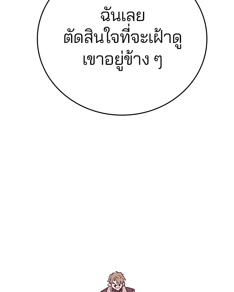 The Player ตอนที่ 162 — page 46 of 188