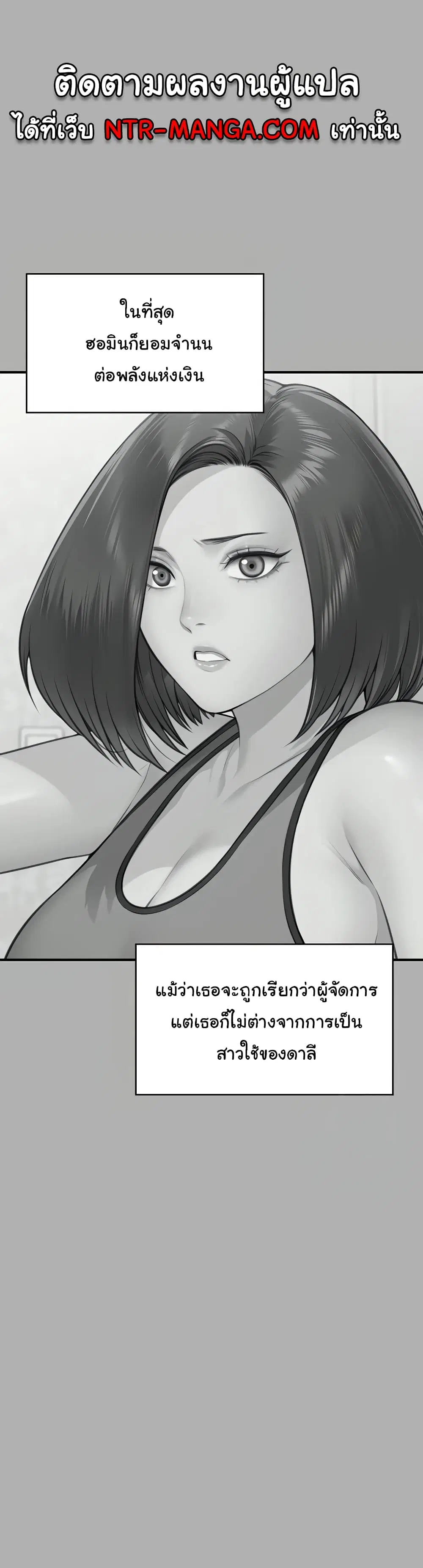Queen Bee ตอนที่ 317 — page 25 of 60