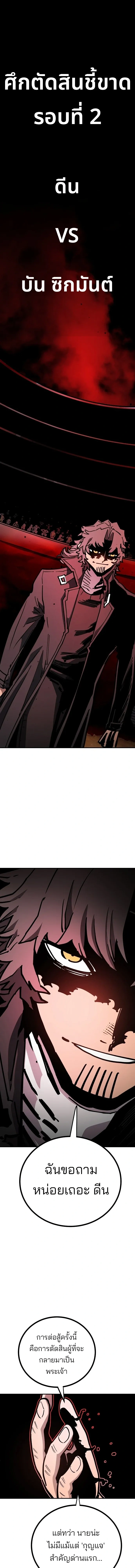 The Player ตอนที่ 229 — page 15 of 20