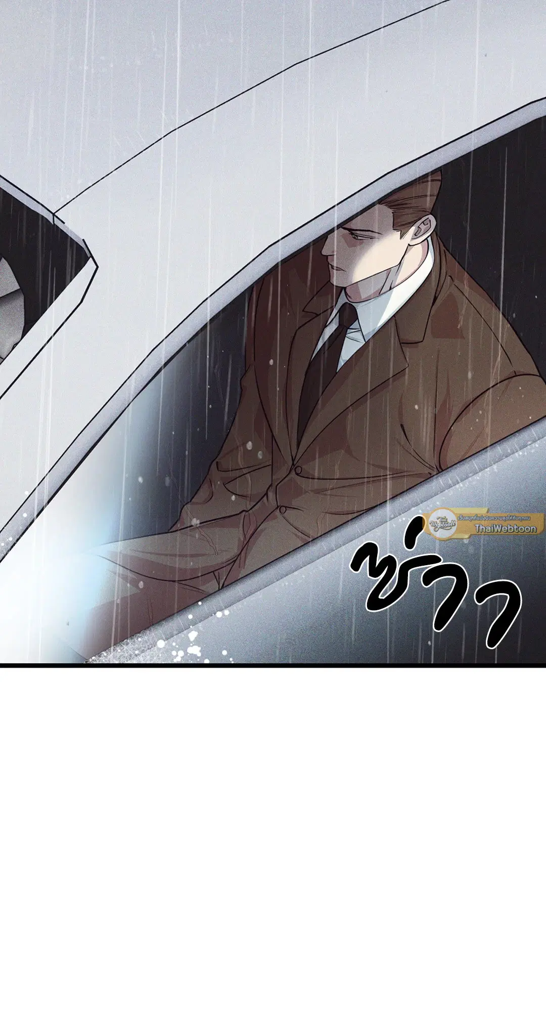 Full Volume ตอนที่ 76.07 — page 61 of 62
