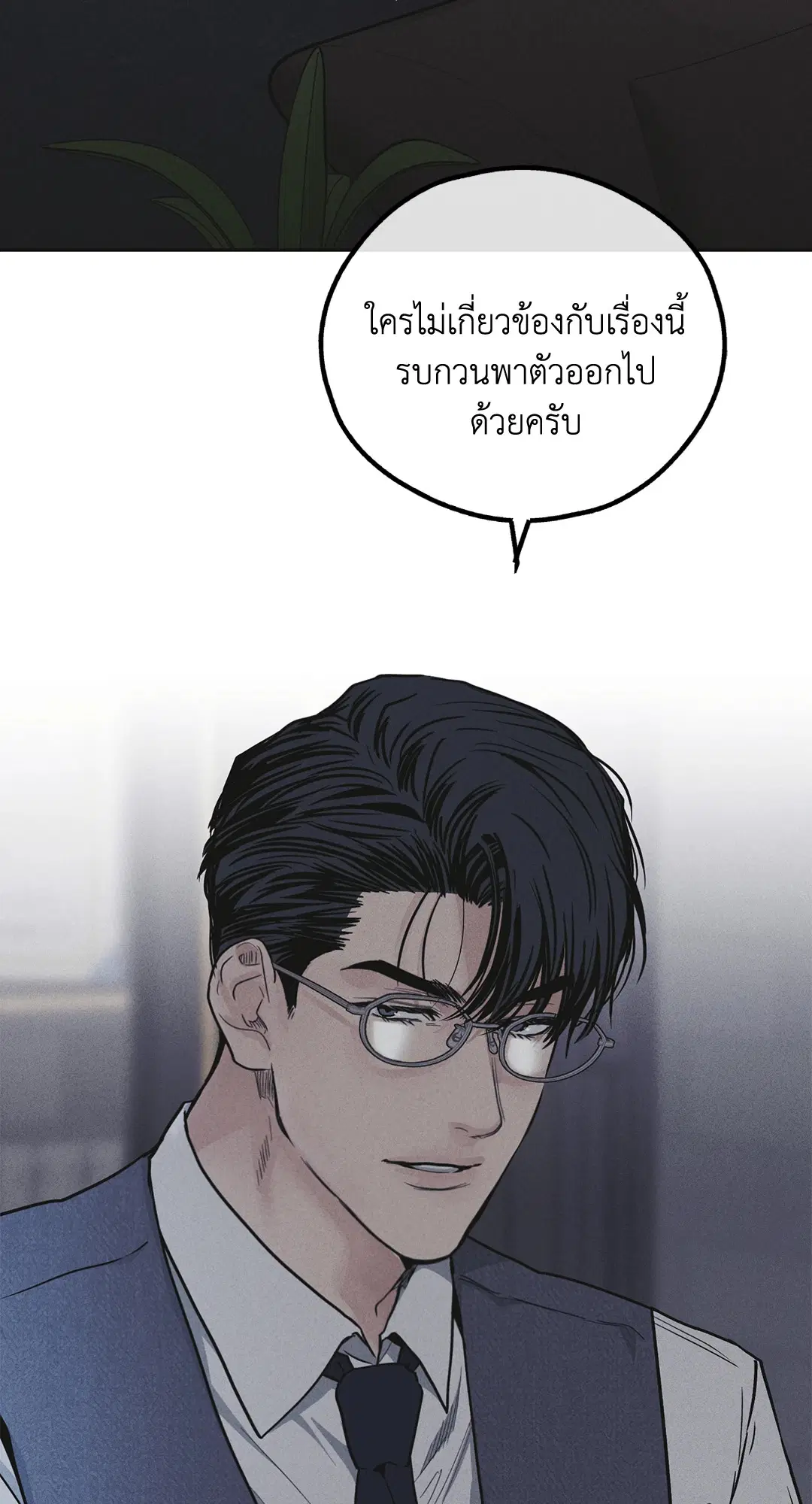 PAYBACK ตอนที่ 54 — page 58 of 94