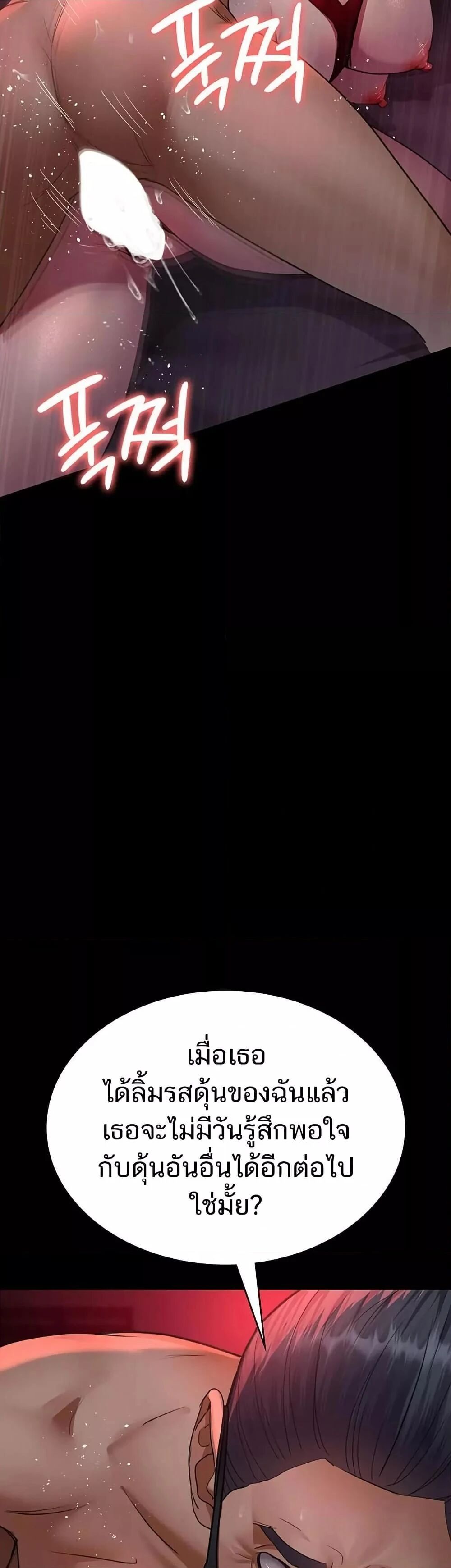Night Hospital ตอนที่ 102 — page 52 of 60