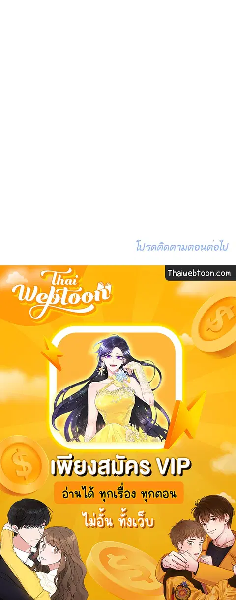 Lucky Paradise ตอนที่ 74 — page 64 of 64