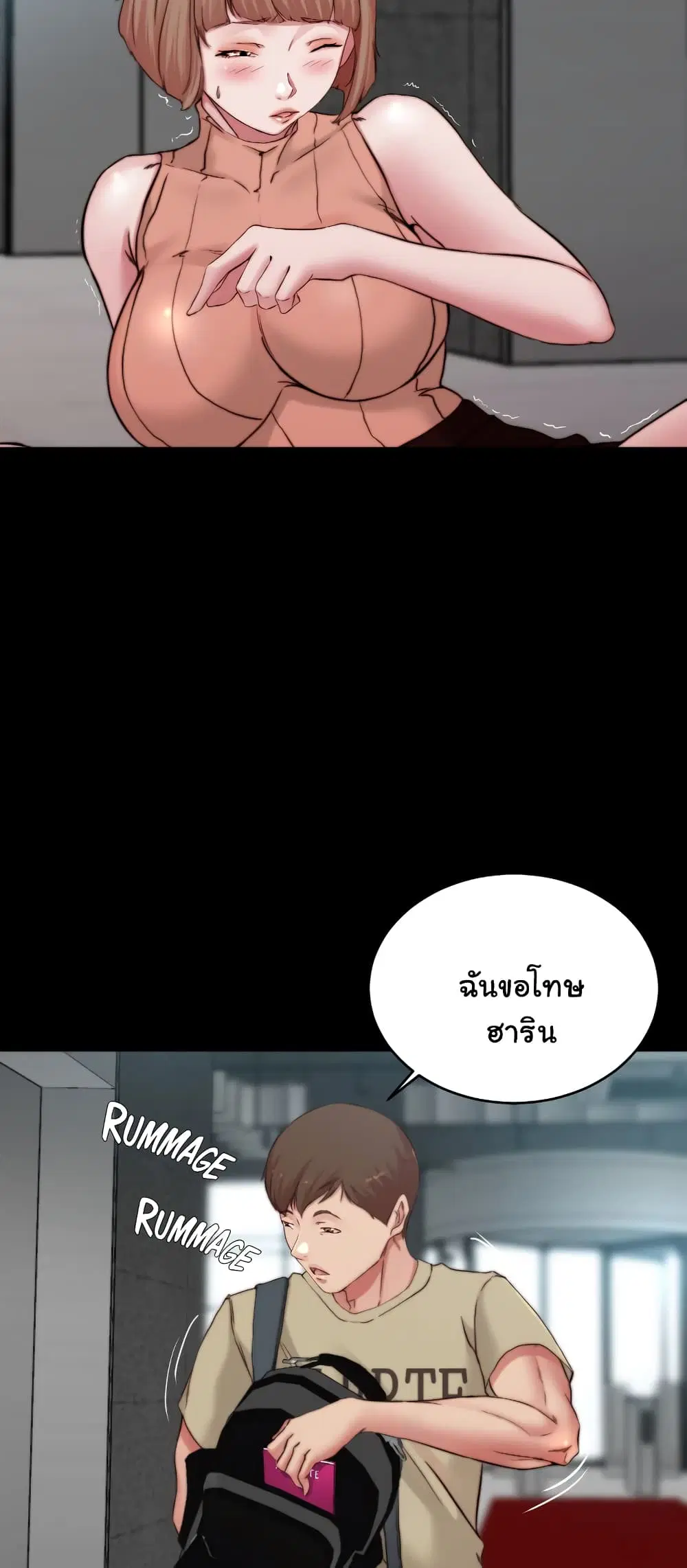 Panty Note ตอนที่ 75 — page 48 of 62