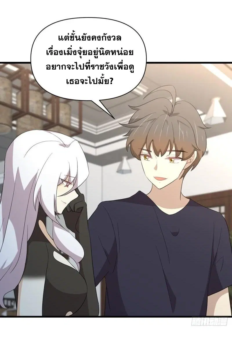 Immortal Swordsman in the Reverse World ตอนที่ 345 — page 4 of 47