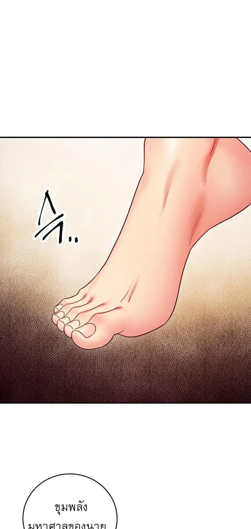 Stepmother Friends ตอนที่ 63 — page 41 of 52